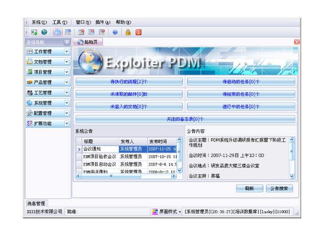 开云足球-开云（中国）
的应用能给企业带来哪些效益?
